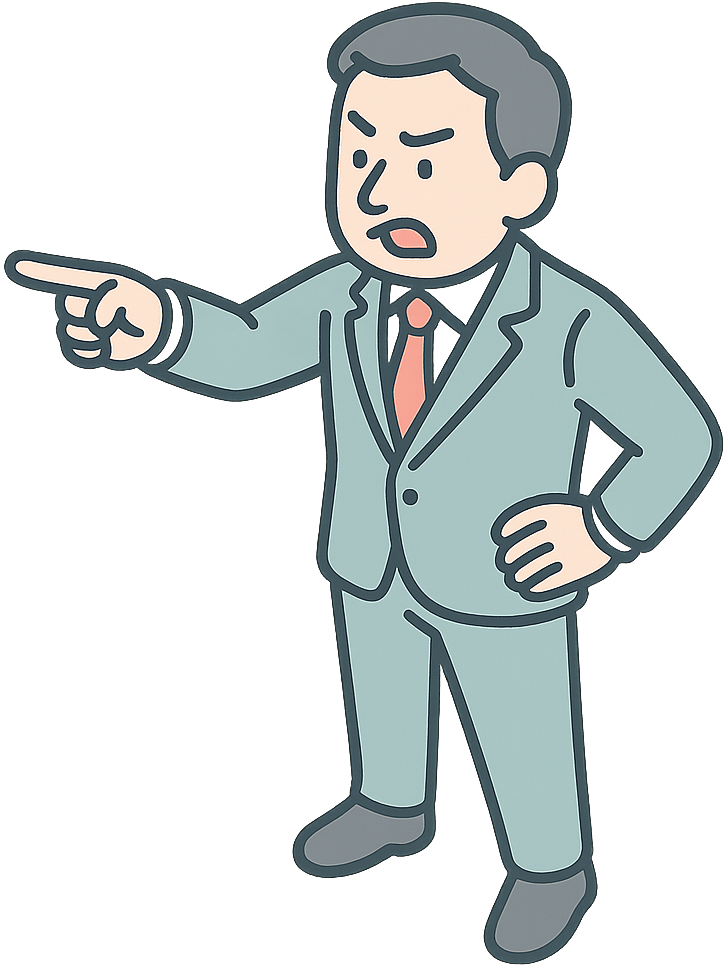 理不尽な指示をしている独善的なクライアント